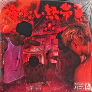 白鹿被强❌喷水羞羞漫画
